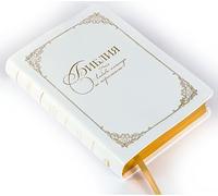 Russian Bible to be Presented at a Wedding / White Leather Bound Mid Size Bible / Golden Edges, with Thumb Index / The Perfect Gift for a Wedding