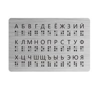 Russian Braille Board Beginner Aid with Raised Dots for Letters Numbers Punctuation Fingerboard 19x12.5cm Russian Teaching Board Number and Punctuation Learning Fingerboard Teaching Aid