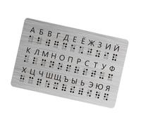 Russian Braille Board Beginner Braille Letter Number & Punctuation Teaching Board with Raised Dots for Blind Kid Adult Blind Children’s Letter Plate