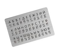 Russian Braille Letter Board with Raised Dots for Blind Kid Adult 19x12.5cm Number & Learning Fingerboard Russian Number Teaching Board with Raised Dots Teaching Aid