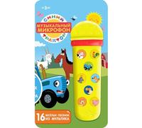 Russian Cartoon Blue Tractor's Favorite Songs Microphone - Sing Along in Russian with Yellow Microphone