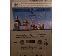 Russian Church Hymns - Russian Church Hymns