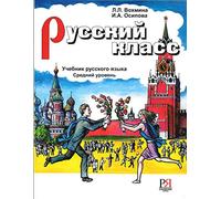 Russian Class - Russkii Klass: Textbook: Textbook 2 + CD