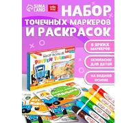 Russian Coloring Book Set Рисуем Точками with 6 Dot Markers and 4 Books 128 Pages Each Featuring Blue Tractor Cartoon for Creative Learning Ages 3 Plus