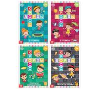 Russian Crossword Puzzle Books - "Кроссворды для детей" Levels 2-3, Sudoku, Riddles - Learn Russian Language, Vocabulary