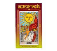 Russian Edition - 78 Pieces Russian Tarot Cards with Paper Instructions R/3 | Portable Oracle Deck | Wiccan Cards | Fate Divination Tool for Fate Divination Celebration Games