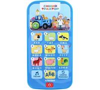 Russian Educational Phone "Обучающий телефончик Синий трактор" Sound Interactive Russian Language Learning 8.9x0.8x5.1 In Plastic Electronic Toy from Russia