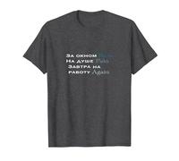 Russian English Funny Quote T-Shirt, Men, Dark Heather Grey, X-Large