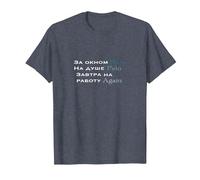 Russian English Funny Quote T-Shirt, Men, Heather Blue, Large