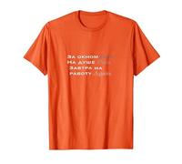 Russian English Funny Quote T-Shirt, Men, Orange, Large