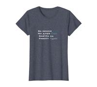 Russian English Funny Quote T-Shirt, Women, Heather Blue, X-Small