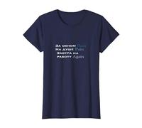 Russian English Funny Quote T-Shirt, Women, Navy Blue, X-Small