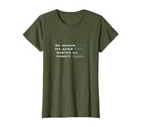 Russian English Funny Quote T-Shirt, Women, Olive Green, 3X-Large