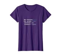 Russian English Funny Quote T-Shirt, Women, Purple, Medium