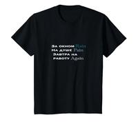 Russian English Funny Quote T-Shirt, Youth, Black, 2T