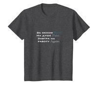 Russian English Funny Quote T-Shirt, Youth, Dark Heather Grey, Large