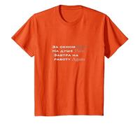 Russian English Funny Quote T-Shirt, Youth, Orange, X-Small