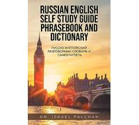 Russian English Self Study Guide Phrasebook and Dictionary: Русско Английский Разговорник Словарь и С