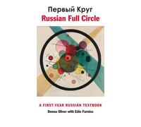 Russian Full Circle: A First Year Russian Textbook