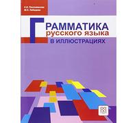 Russian grammar in Illustrations/ Grammatika russkogo iazyka v illystrat