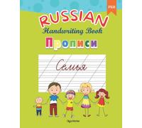 RUSSIAN Handwriting Book Прописи Семья РКИ: Russian Cursive Writing Family Vocabulary