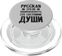 Russian is not a nationality, Soviet Russia for Russian PopSockets PopGrip for MagSafe