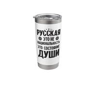 Russian is not a Nationality, Soviet Russia for Russian Stainless Steel Insulated Tumbler