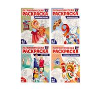 Russian Language Coloring Books for Kids Set of 4 Patriotic Раскраска Я люблю Россию 32 Pages Each with Poems and Illustrations for Learning Culture Symbols and Traditions