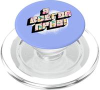 Russian Language I Am Always Right Saying PopSockets PopGrip for MagSafe