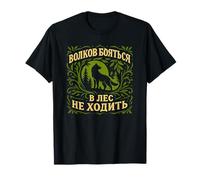 Russian Language Saying About Fearing Wolves T-Shirt