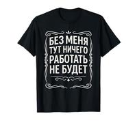 Russian Language Saying Nothing Will Work Here Without Me T-Shirt
