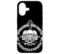 Russian Orthodox Church Union Orthodoxy or Death Christian Case for iPhone 17