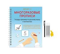 Russian Practice Grooved Writing Practice Groove Training Copybook For Reusable Apply To Homeschool Classrooms Transcribe(Blue)
