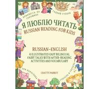 Я Люблю Читать - Russian Reading for Kids: Russian-English - 4 Illustrated Easy Bilingual Fairy Tales with After-Reading Activities and Vocabulary