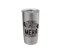 Russian Saying Alles Wird Gut Russian Russian Russian Stainless Steel Insulated Tumbler