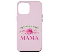 Russian Saying Best Mom In The World Russia Mother Case for iPhone 12 Pro Max
