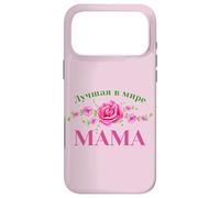 Russian Saying Best Mom In The World Russia Mother Case for iPhone 17 Pro Max