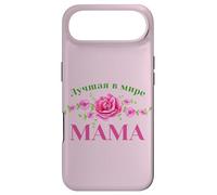Russian Saying Best Mom In The World Russia Mother Case for iPhone Air