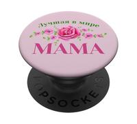Russian Saying Best Mom In The World Russia Mother PopSockets Adhesive PopGrip