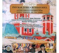 Russian Soul. Russian romances and folk songs. Vol. 3.