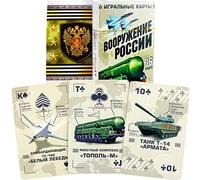 Russian Souvenir Army Playing Cards - Military Spotter Playing Cards WW2 and Modern Russia Armed Forces Weapon