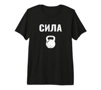 Russian Strength Cyrillic, Kettlebell Premium T-Shirt