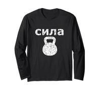 Russian Strength - Kettlebell Strength Workout Exercise Long Sleeve T-Shirt