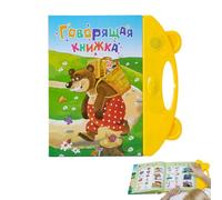 Russian Talking Book, Alphabet Learning, 9.65 x 9.84 x 0.39 Inches