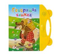 Russian Talking Book, Alphabet Learning Educational Toy Portable Style, for Beginners, Preschool, Homeschooling, Classroom, Home, Travel, Daily Use