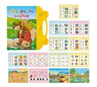 Russian Talking Book - Coated Paper Alphabet Learning Book with Just Press- 24.5cm Childhood Enlightenment Play | Interactive Early Learning Toys for Kids, Home, Preschool, Classroom, Travel