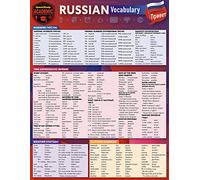 Russian Vocabulary: A Quickstudy Laminated Reference Guide