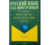 Russkiy yazyk bez pregrad. Russian made easy