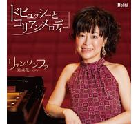 Ryang Song-Fa - Debussy & Korean Melody [Japan CD] YZBL-1034