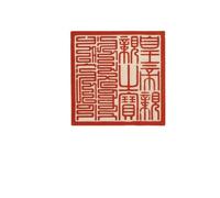 Ryanong Seal of Taoist Magic Instrument,Taoist Supplies, 1pc 4cm Metal Copper Seal Painting Calligraphy Signature Seal